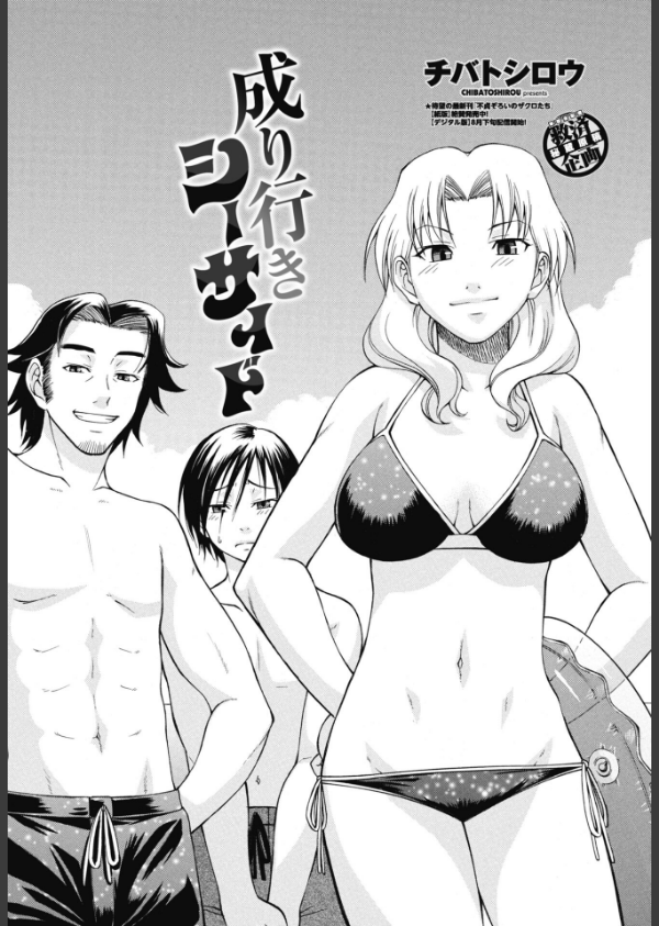 COMICペンギンクラブ 2025年10月号【デジタル版】_41枚目の画像